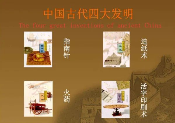 四大发明的句子英文翻译