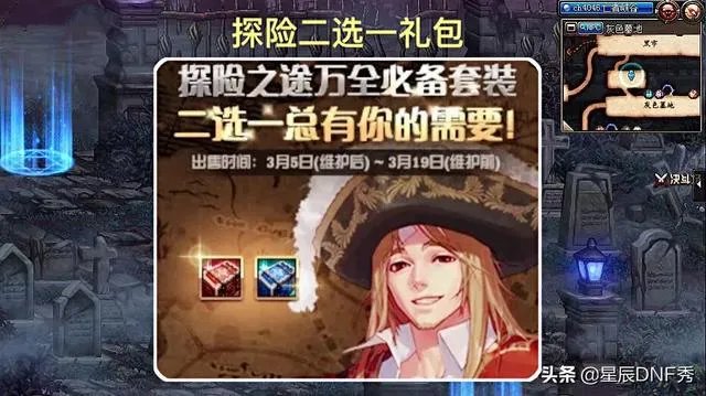 dnf999点券买升级卷