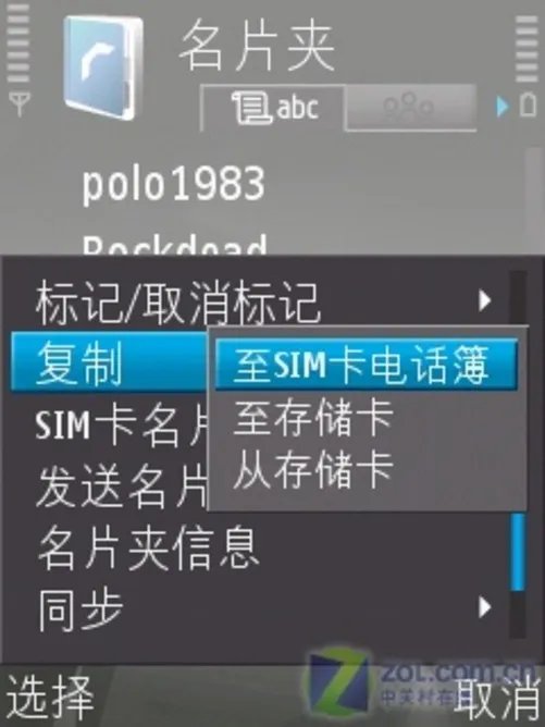 500万像素智能尖兵 诺基亚N82功能评测