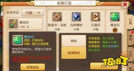 梦幻西游手游装备强化打造攻略 梦幻西游手游装备强化打造玩法解析