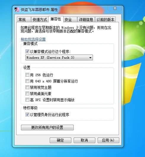 为什么bios模拟练习器在win7上运行不了