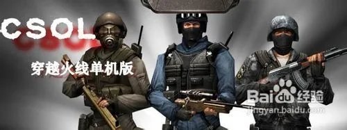 穿越火线单机版怎么进不去的解决办法