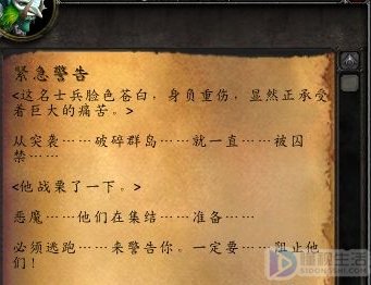 破碎海滩调查军团任务怎么做