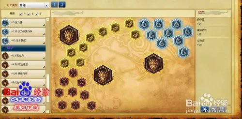 s6机器人辅助天赋符文加点 lo机器人天赋符文s6