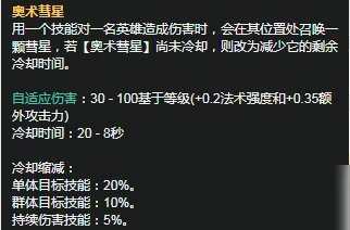 《LOL》S11赛季光辉天赋符文怎么加点 S11赛季光辉天赋符文加点攻略