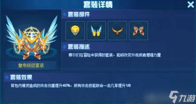 赛尔号攻略秘籍手机版 新手PVE玩法攻略详解