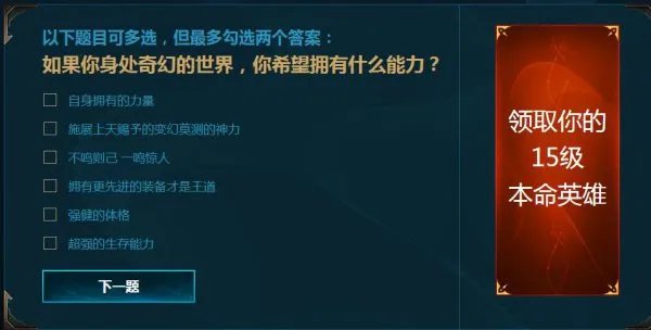 新手召唤师大礼包升级 找寻你的本命英雄