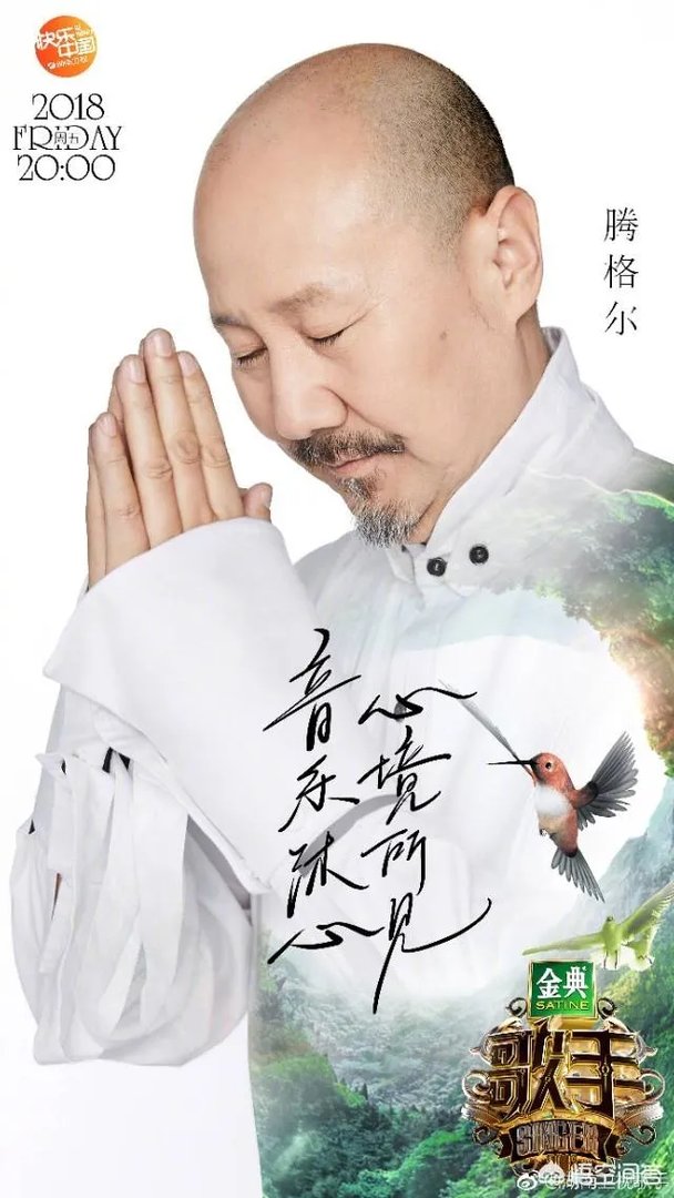 如何评价《歌手2018》第八期各位歌手的表现？