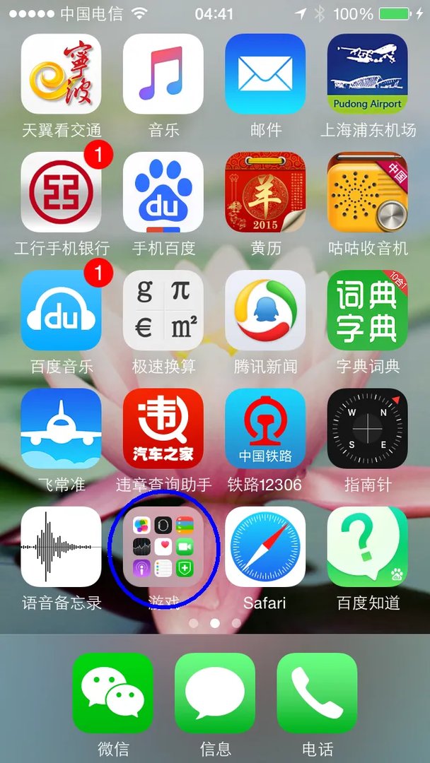 iphone4报刊杂志怎么删除