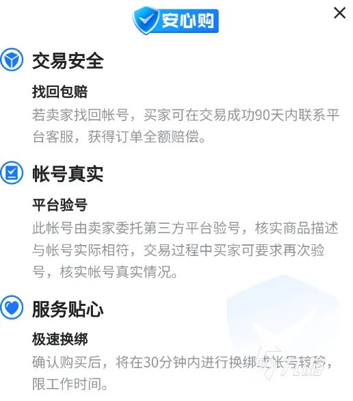 买吃鸡号去哪个平台购买才安全 正规的吃鸡账号买卖平台推荐