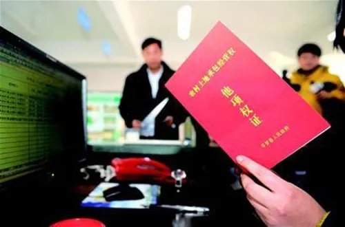 什么是他项权证