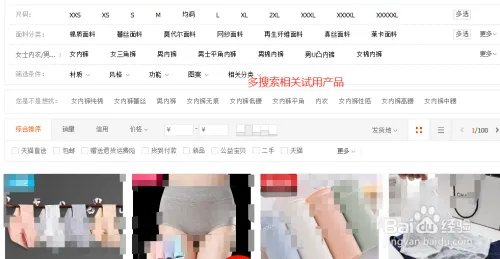 淘宝试用中心技巧