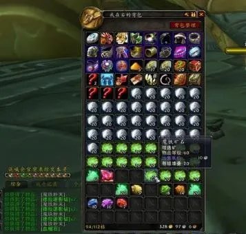 《魔兽世界》tbc珠宝1到375冲级及加工赚钱攻略