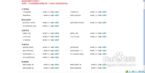 拓词网背单词指南