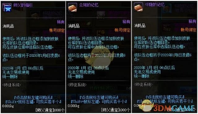 《DNF》首饰宝珠自选礼盒属性介绍