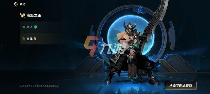 英雄联盟手游蛮族之王出装 lol手游蛮王出装方案