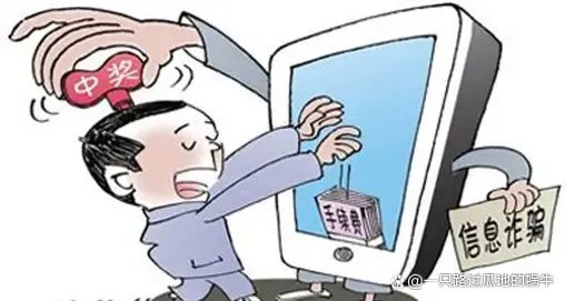 男子收到免费领电饭煲的短信,却被对方骗了52万,他是怎么掉进骗局的?