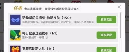 银蛇币怎么换皮肤