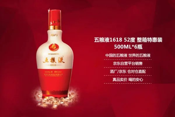 五粮液52度最近是什么价格？