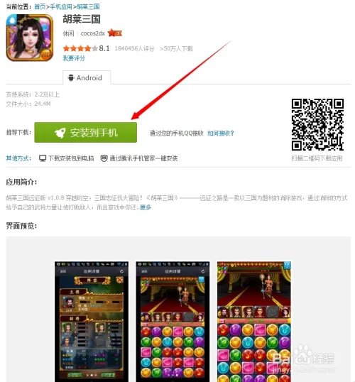 胡莱三国远征之路攻略