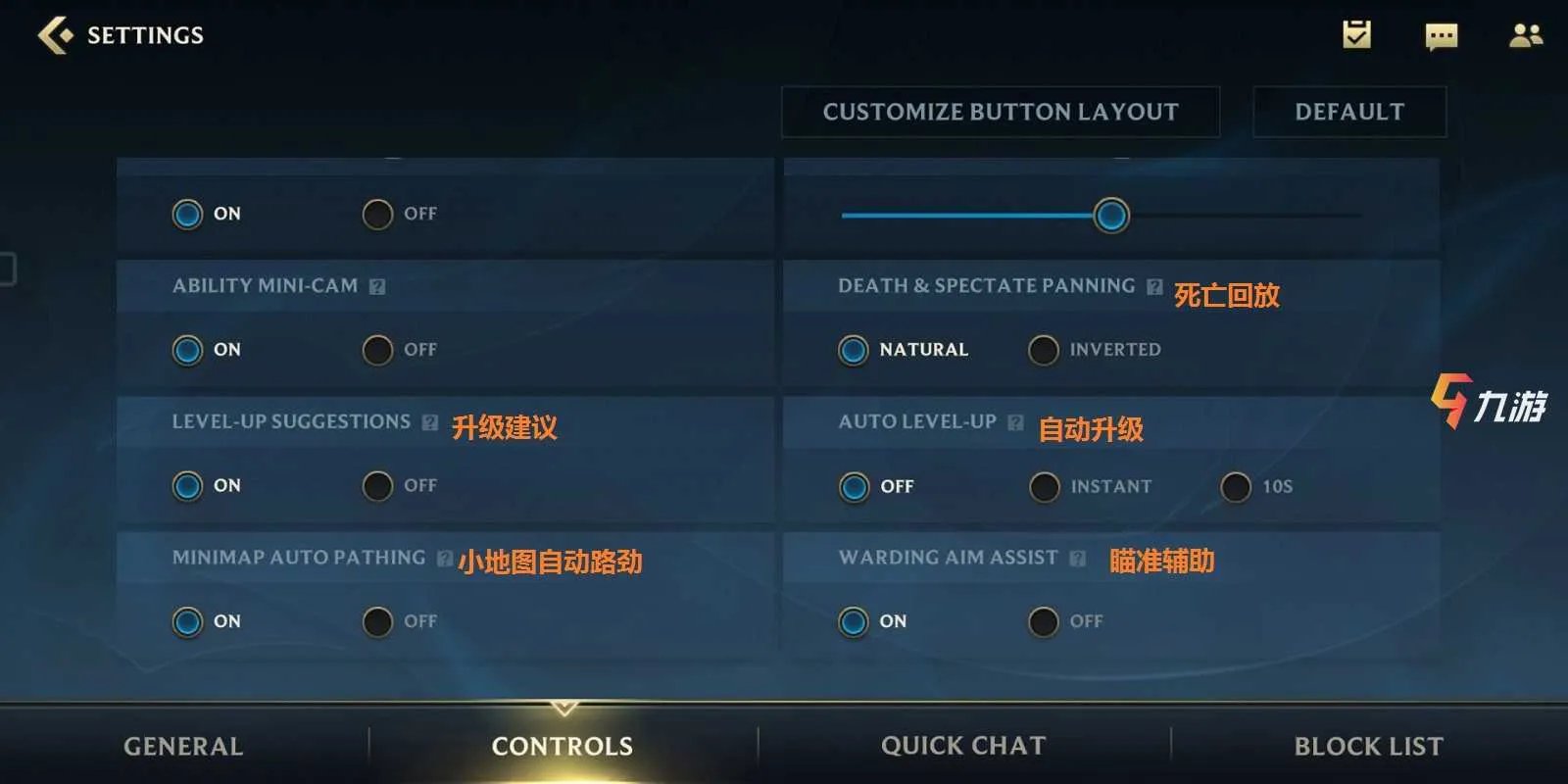 LOL手游英文界面翻译 英雄联盟手游设置界面翻译一览