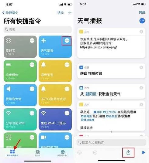 ios14快捷指令大全免费（玩转iOS14快捷指令全攻略）