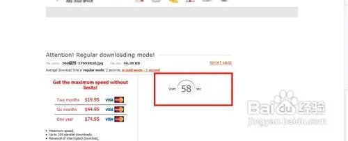 depositfiles网盘注册操作教程