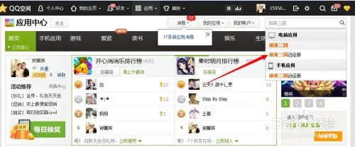 胡莱三国远征之路攻略