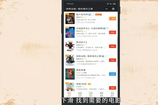 微信怎样订电影票 微信订电影票的方法