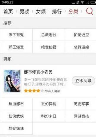 《熊猫看书》相关功能使用方法介绍