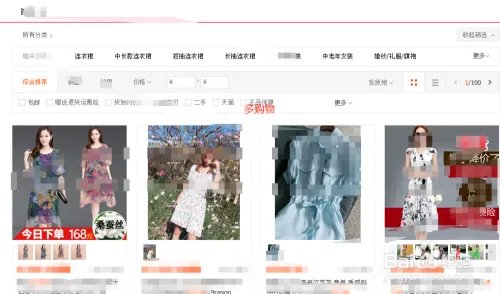 淘宝试用中心技巧