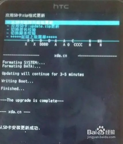 HTC G17刷Recovery、超级详细刷机教程