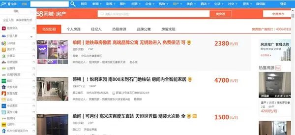 深圳租房一般从哪个网站找？