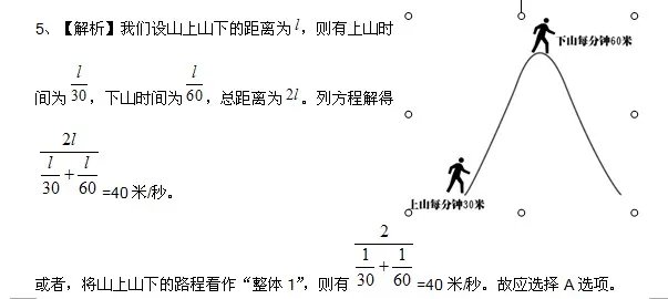 行测题库：2012年7月23日天天向上答案解析
