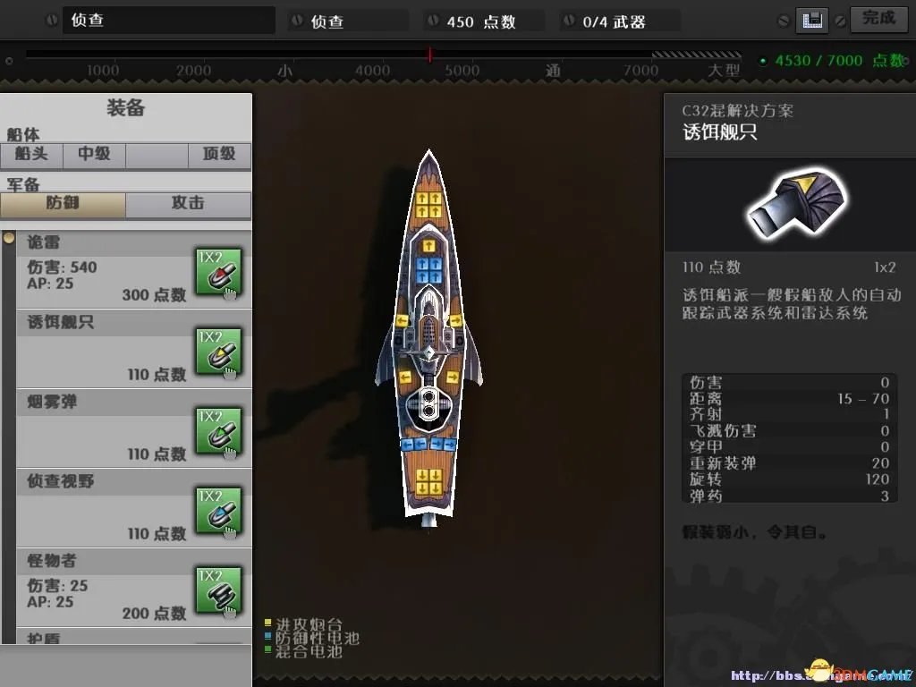 海上巨兽：战舰 图文全攻略 全流程攻略