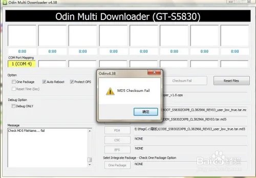 i909刷机变砖 固件更新时遇到问题 救砖复原教程