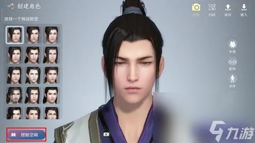 《天涯明月刀》捏脸数据导入方法介绍