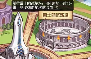 DNF幻梦次元奇遇记攻略 快速攻略NPC必看宝典