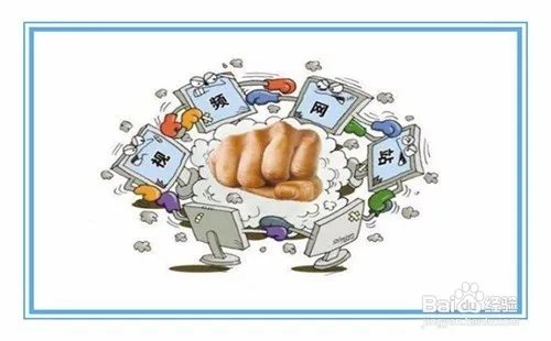 怎样删除百度负面