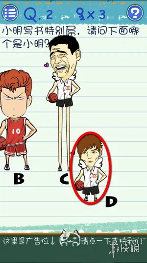 《烧脑游戏3》全流程通关攻略 全关卡图文解谜流程