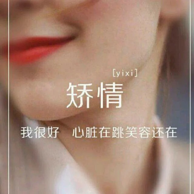 你用过最好看的QQ头像是哪个？