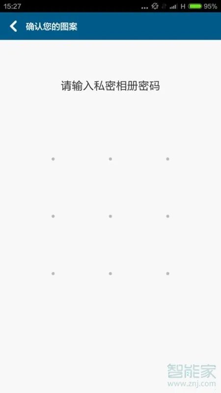 私密照片在哪里看照片