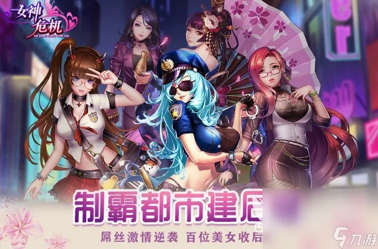 2022美女最多的网络游戏大合集 美女多的手游手机版有什么