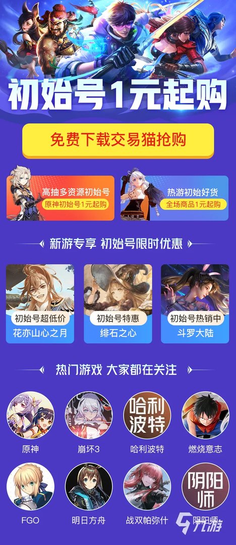 地下城与勇士交易平台推荐 最靠谱的交易平台是什么