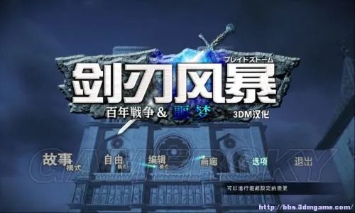 《剑刃风暴百年战争与梦魇》图文攻略 兵种技能武将全图文攻略