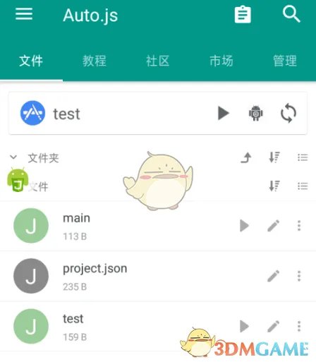 《Auto.js》免费版下载