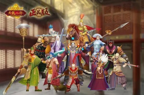 《天龙八部》正式版客户端已全面开放下载