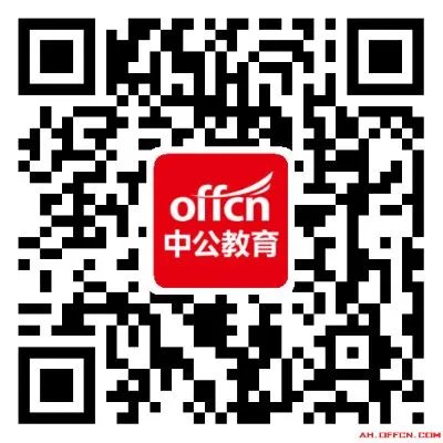 2014年安徽省公务员考试行测试题及答案解析（完整版）