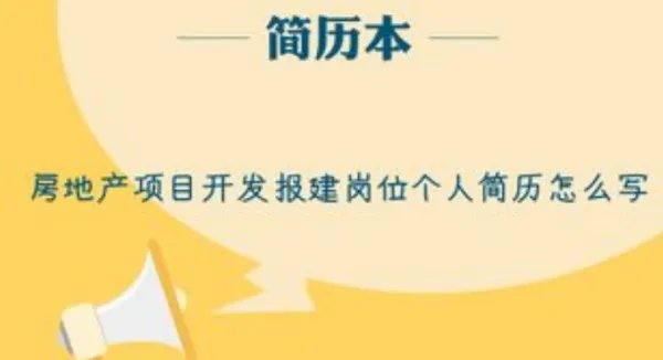 房地产开发公司简介怎么写?