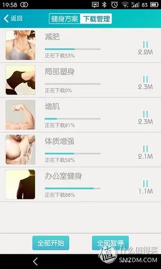 乐跑手环 蓝牙版 详细评测